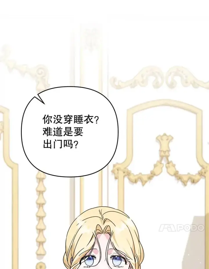 漫画《为了帮助你理解》146.是我太爱你了吗第92张图