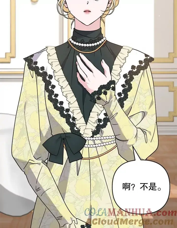 漫画《为了帮助你理解》146.是我太爱你了吗第93张图
