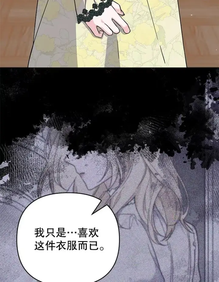 漫画《为了帮助你理解》146.是我太爱你了吗第94张图