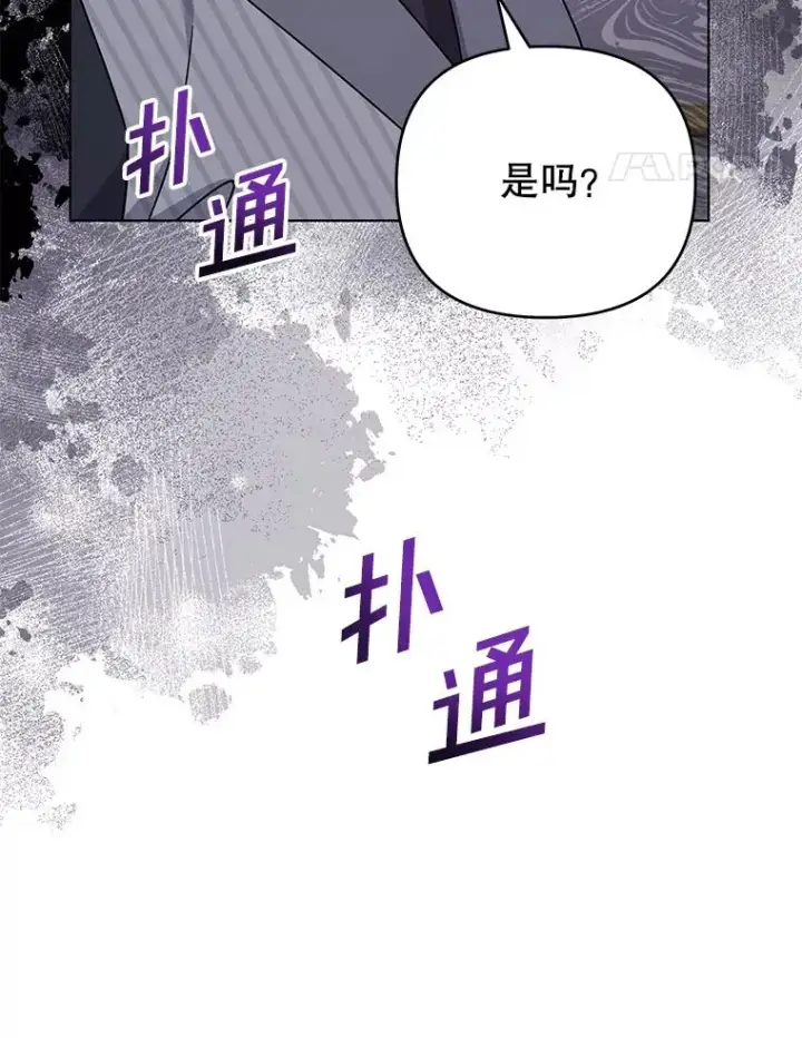 漫画《为了帮助你理解》146.是我太爱你了吗第96张图
