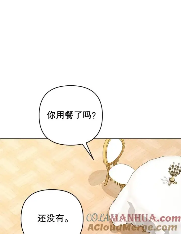 漫画《为了帮助你理解》146.是我太爱你了吗第97张图
