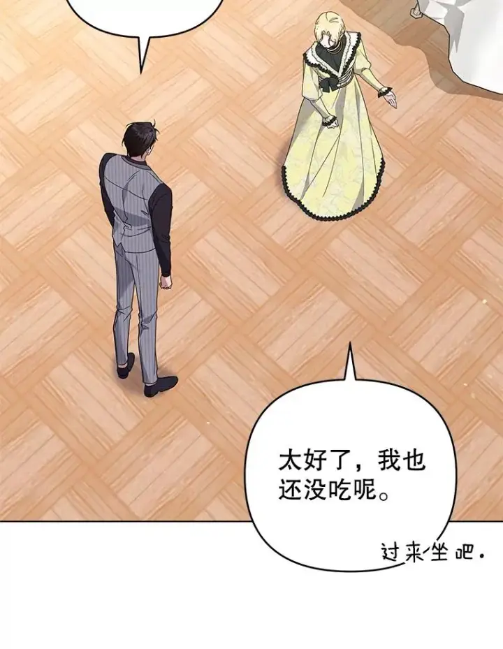 漫画《为了帮助你理解》146.是我太爱你了吗第98张图