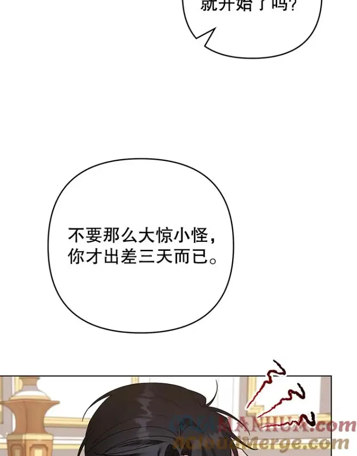 漫画《为了帮助你理解》147.一起分担第101张图