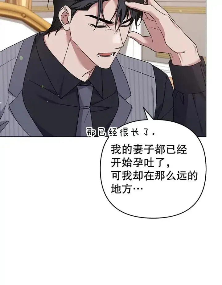 漫画《为了帮助你理解》147.一起分担第102张图