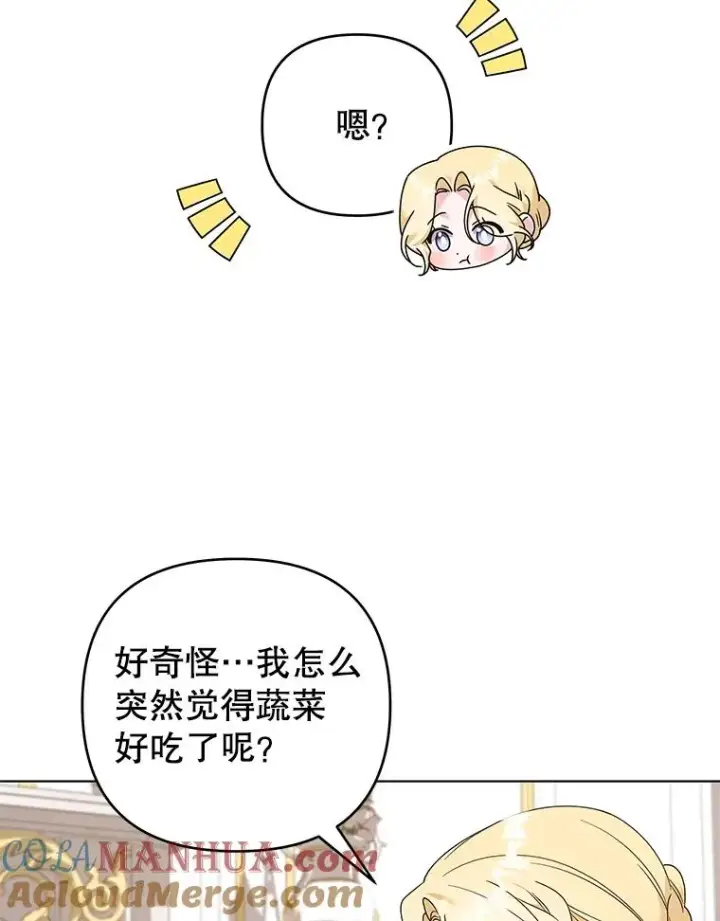漫画《为了帮助你理解》147.一起分担第105张图