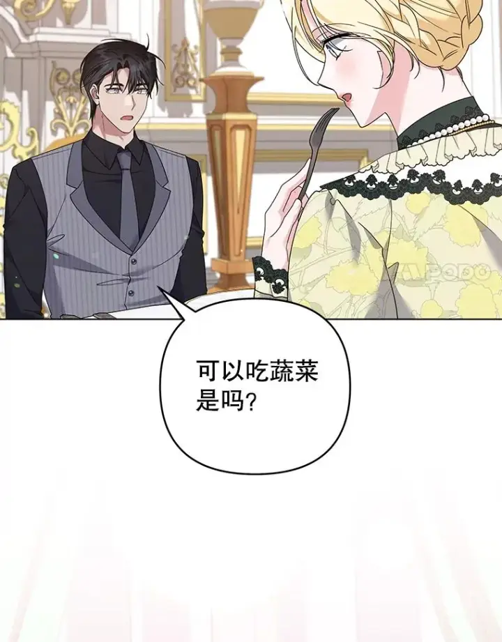 漫画《为了帮助你理解》147.一起分担第106张图