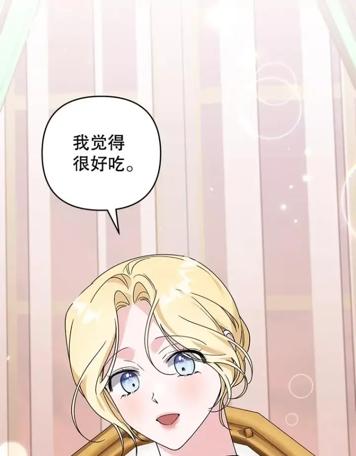漫画《为了帮助你理解》147.一起分担第107张图