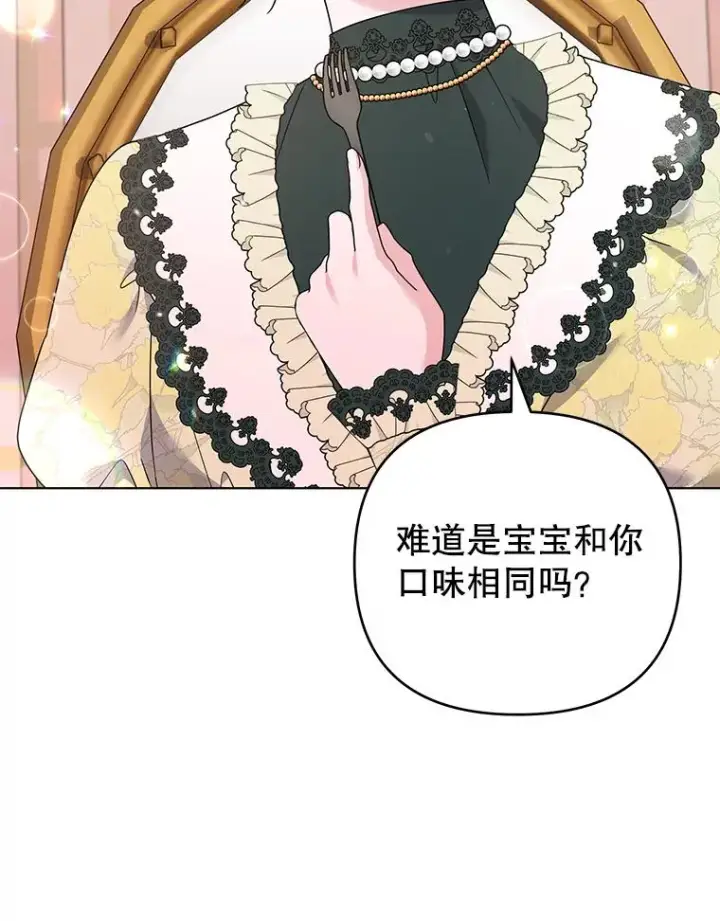 漫画《为了帮助你理解》147.一起分担第108张图
