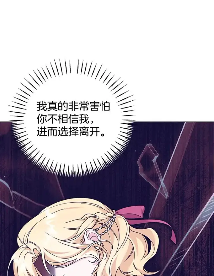 漫画《为了帮助你理解》147.一起分担第11张图