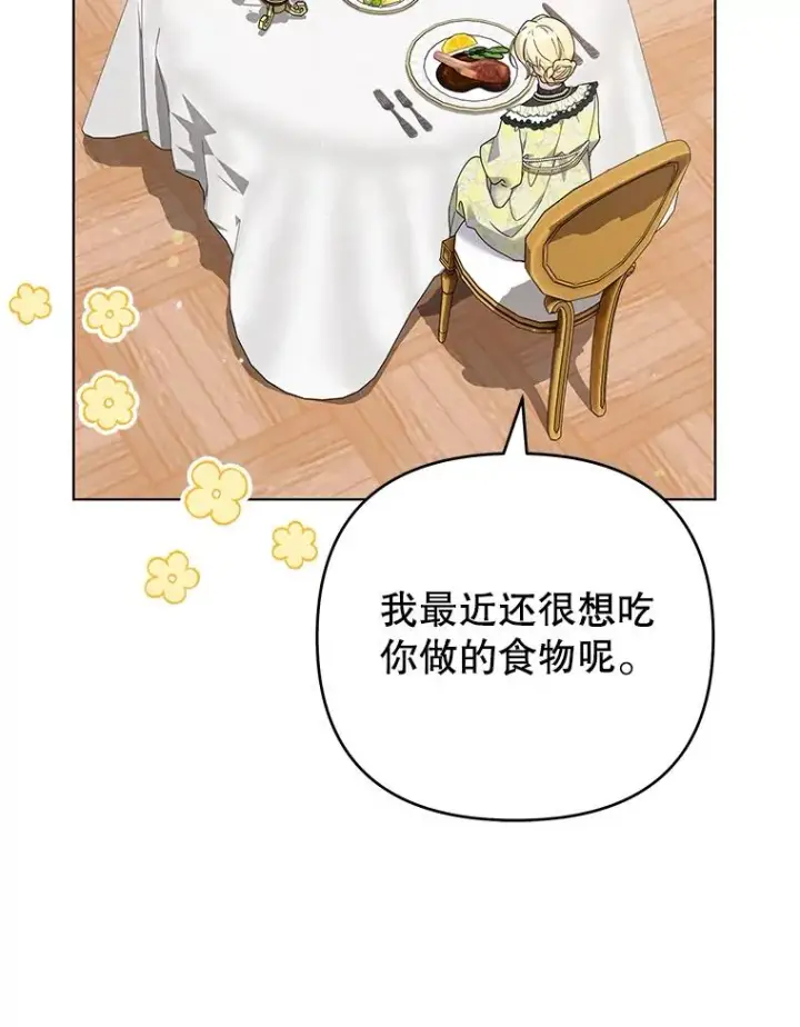 漫画《为了帮助你理解》147.一起分担第110张图