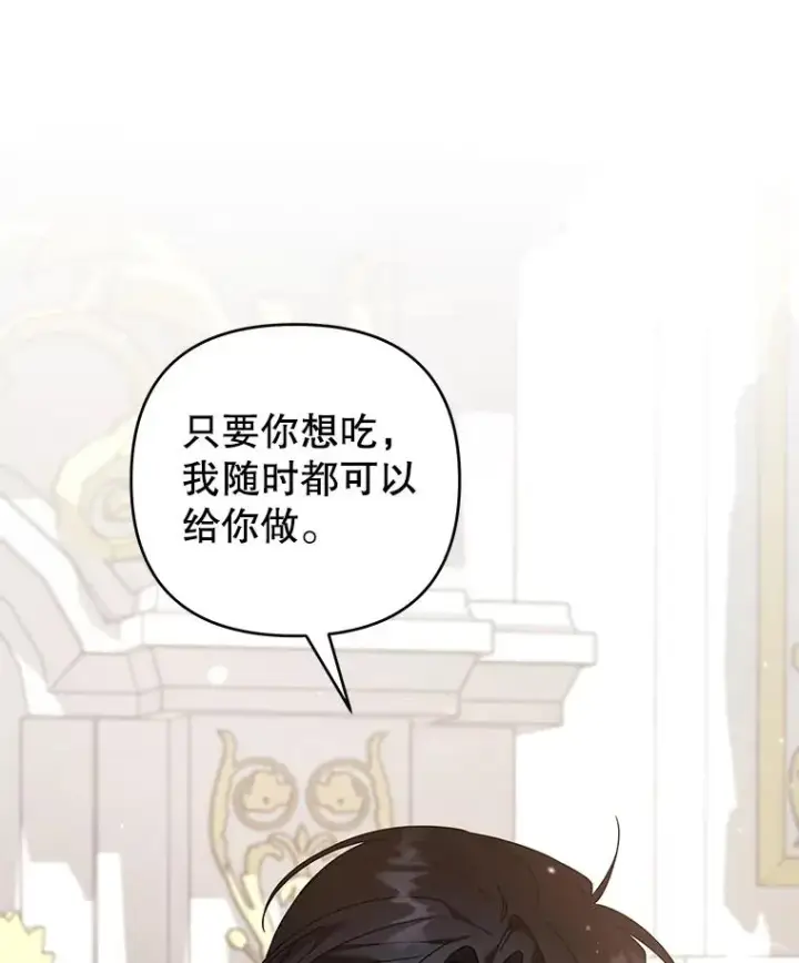 漫画《为了帮助你理解》147.一起分担第111张图