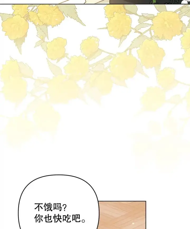 漫画《为了帮助你理解》147.一起分担第114张图