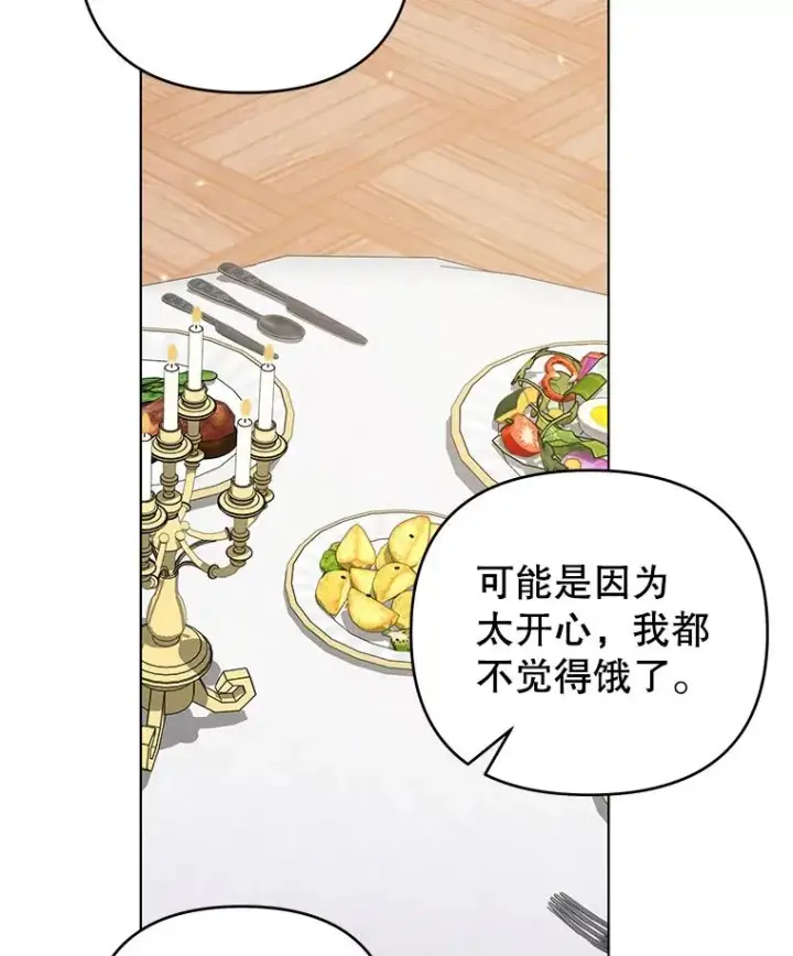 漫画《为了帮助你理解》147.一起分担第115张图