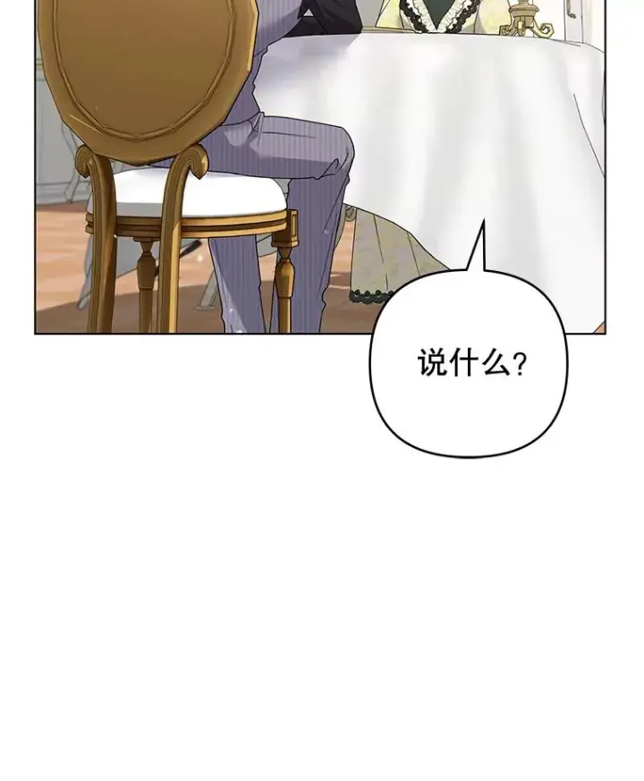 漫画《为了帮助你理解》147.一起分担第118张图