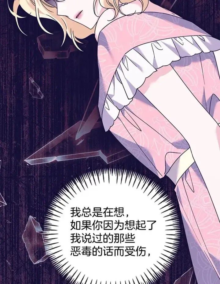 漫画《为了帮助你理解》147.一起分担第12张图