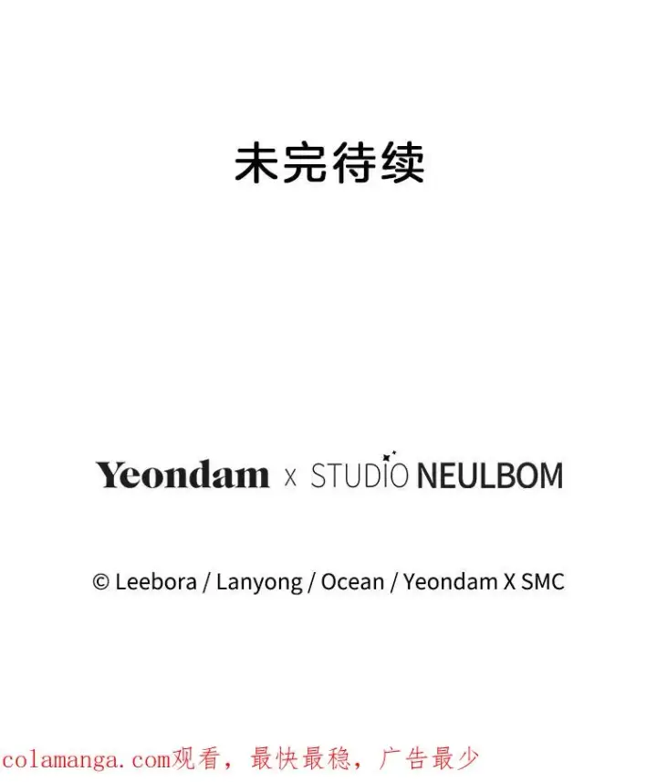 漫画《为了帮助你理解》147.一起分担第124张图