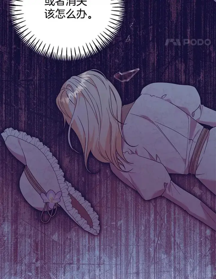 漫画《为了帮助你理解》147.一起分担第14张图