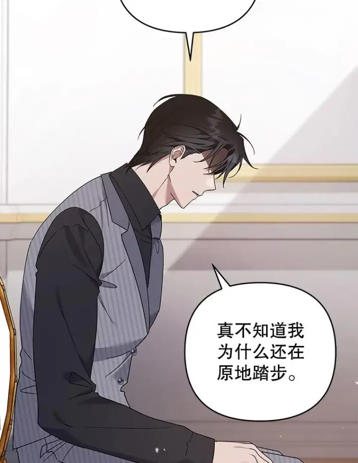 漫画《为了帮助你理解》147.一起分担第16张图