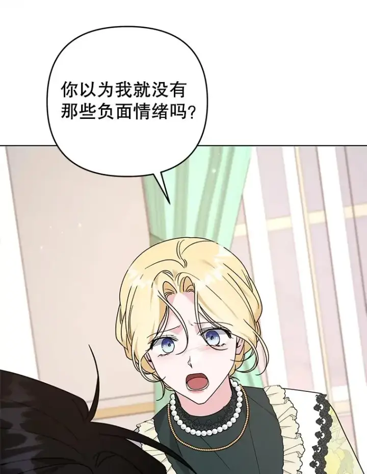 漫画《为了帮助你理解》147.一起分担第19张图