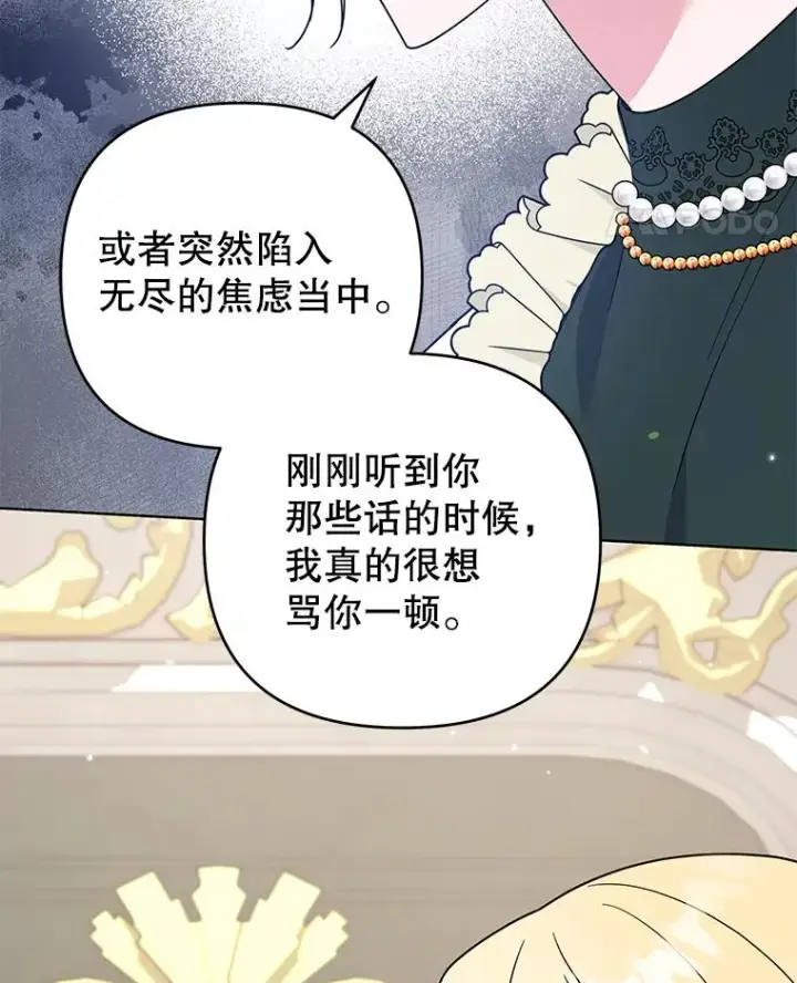 漫画《为了帮助你理解》147.一起分担第24张图