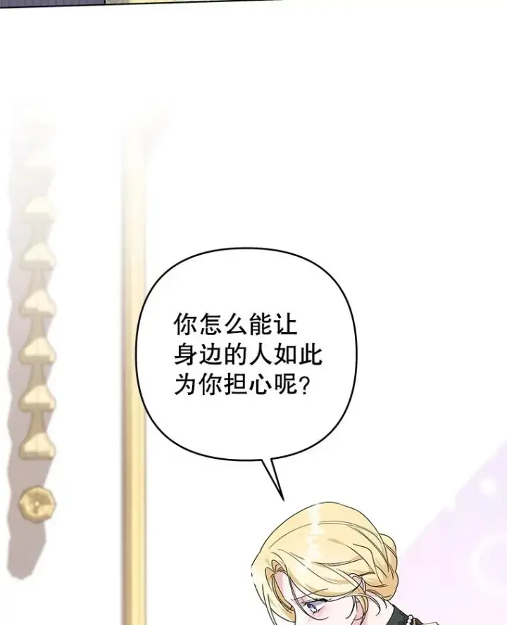 漫画《为了帮助你理解》147.一起分担第26张图