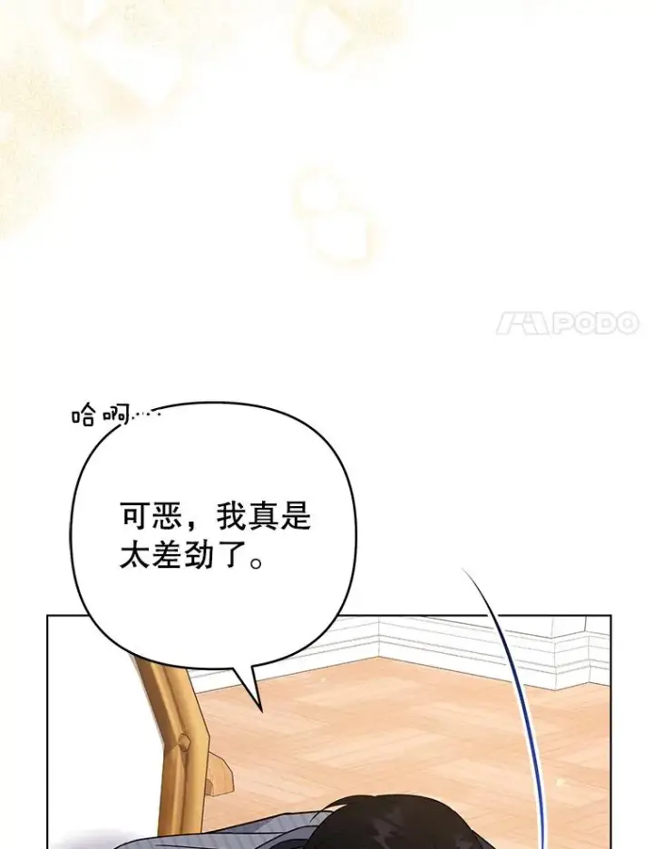 漫画《为了帮助你理解》147.一起分担第34张图