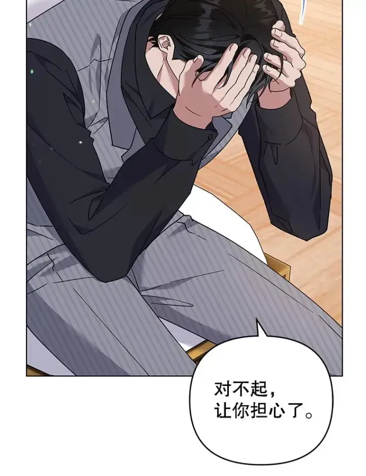 漫画《为了帮助你理解》147.一起分担第35张图