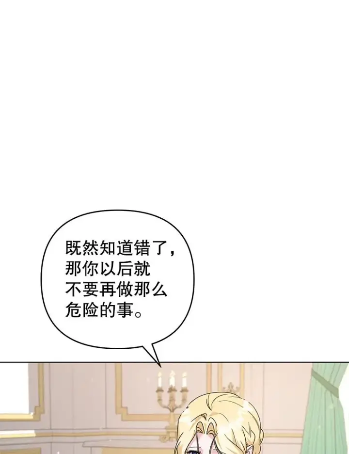 漫画《为了帮助你理解》147.一起分担第36张图