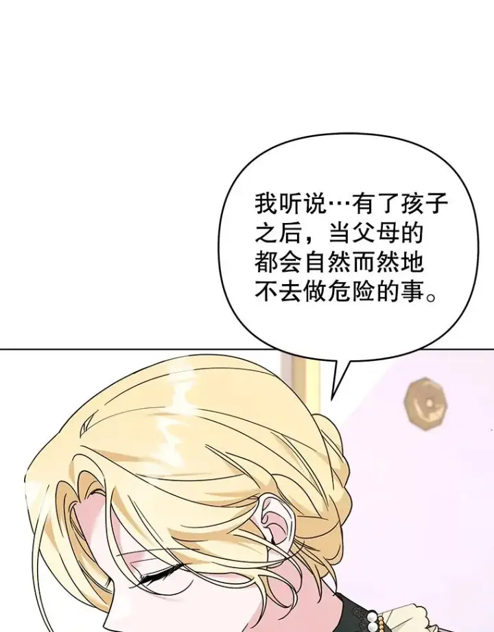 漫画《为了帮助你理解》147.一起分担第38张图