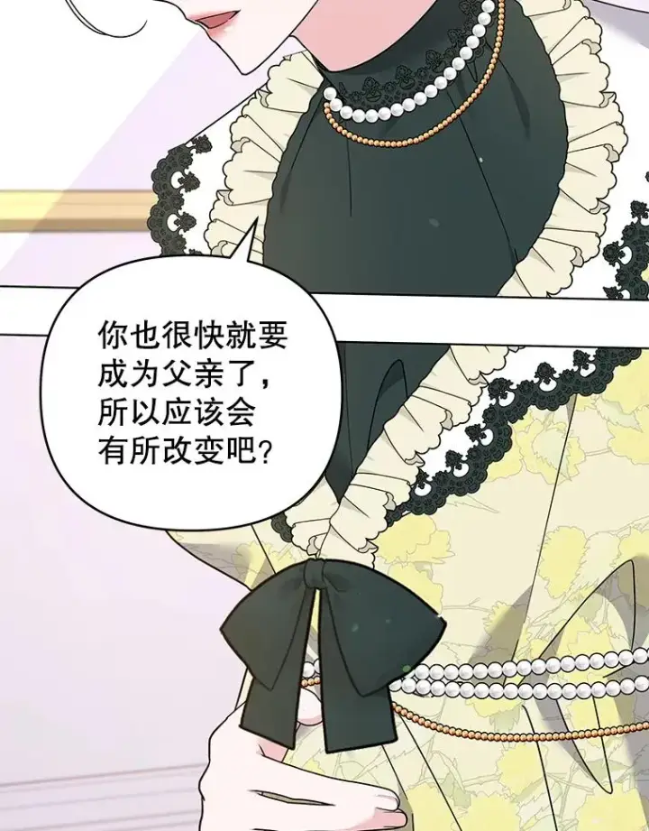 漫画《为了帮助你理解》147.一起分担第39张图