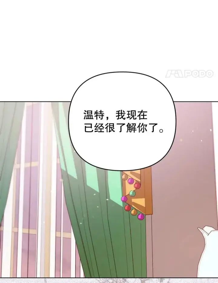 漫画《为了帮助你理解》147.一起分担第4张图