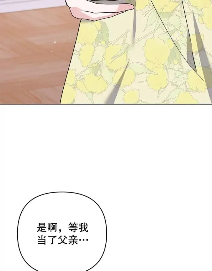 漫画《为了帮助你理解》147.一起分担第40张图