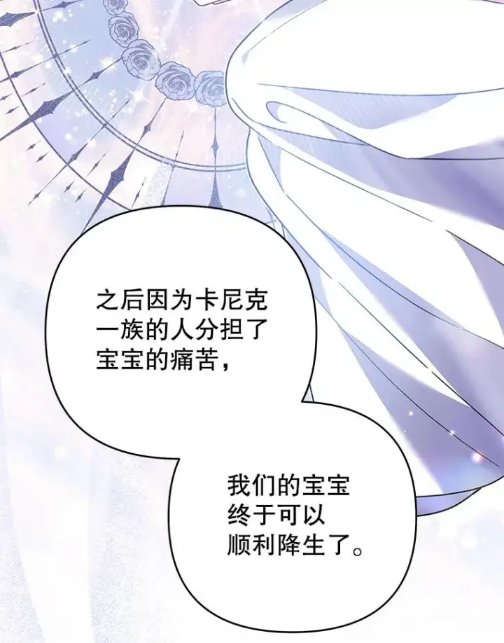 漫画《为了帮助你理解》147.一起分担第50张图