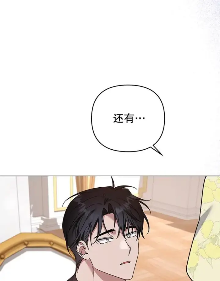 漫画《为了帮助你理解》147.一起分担第52张图