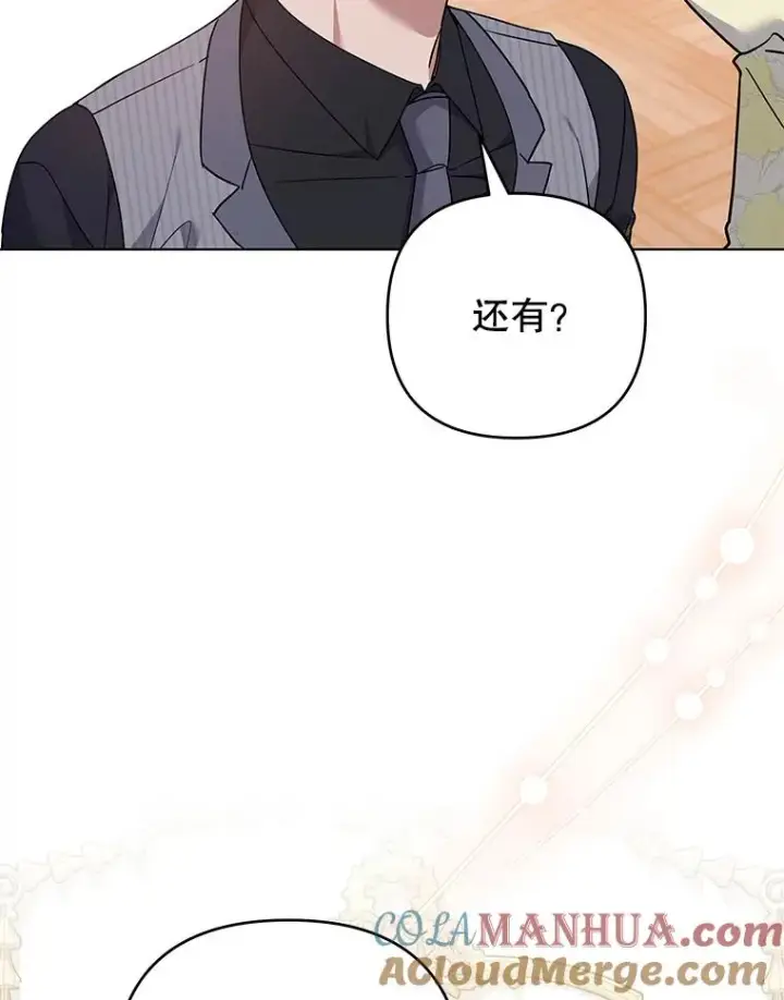 漫画《为了帮助你理解》147.一起分担第53张图