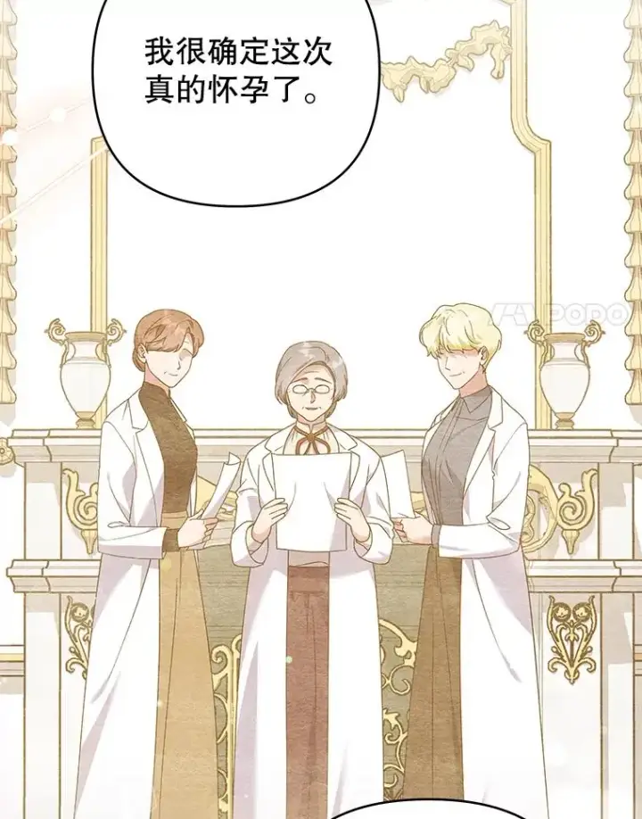 漫画《为了帮助你理解》147.一起分担第54张图