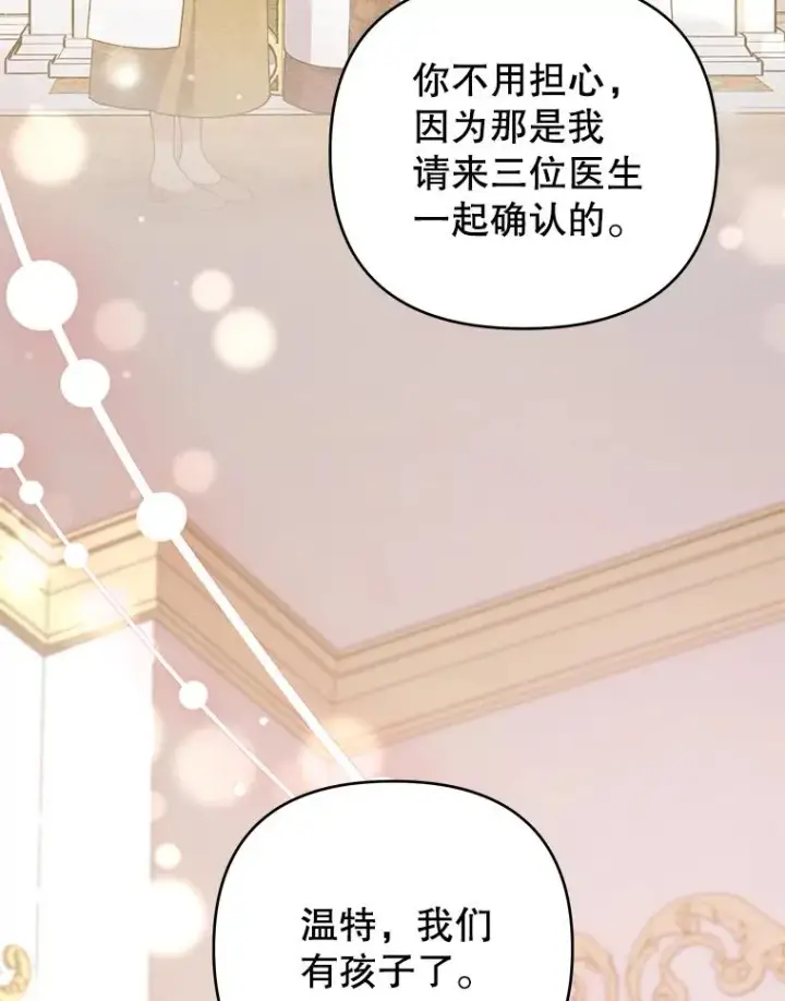 漫画《为了帮助你理解》147.一起分担第55张图