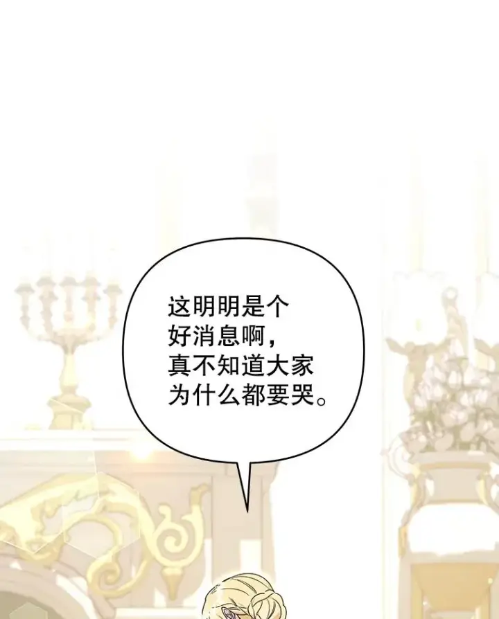 漫画《为了帮助你理解》147.一起分担第67张图