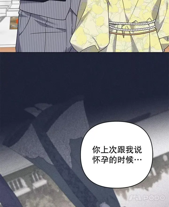 漫画《为了帮助你理解》147.一起分担第75张图