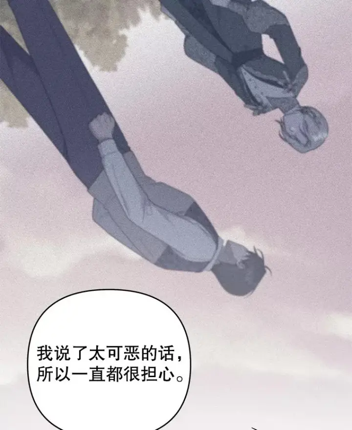 漫画《为了帮助你理解》147.一起分担第76张图
