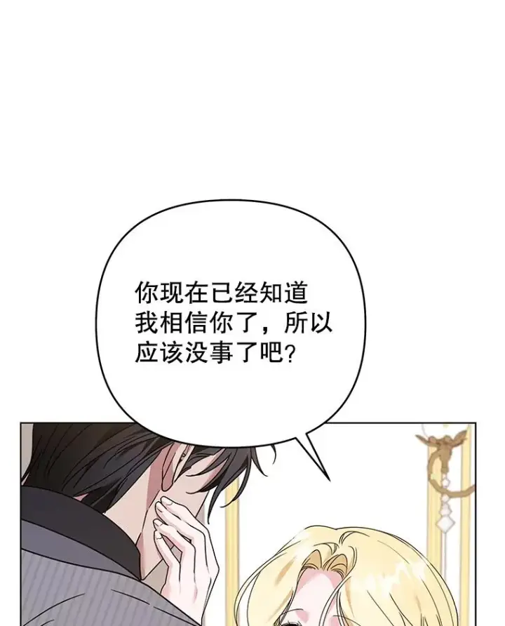 漫画《为了帮助你理解》147.一起分担第78张图
