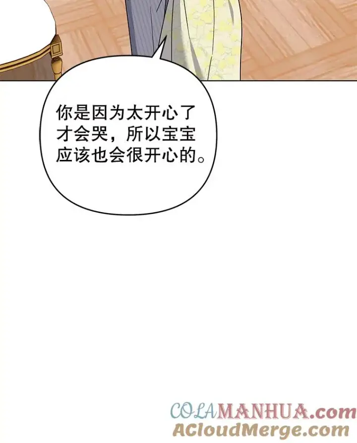 漫画《为了帮助你理解》147.一起分担第81张图