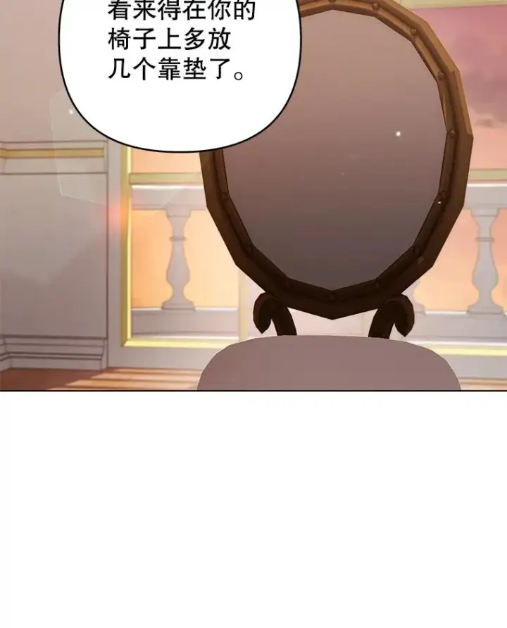漫画《为了帮助你理解》147.一起分担第83张图