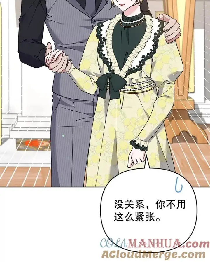 漫画《为了帮助你理解》147.一起分担第85张图