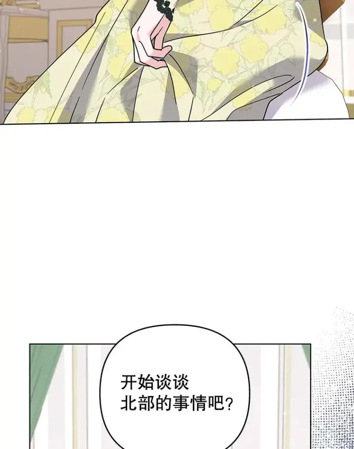 漫画《为了帮助你理解》147.一起分担第87张图
