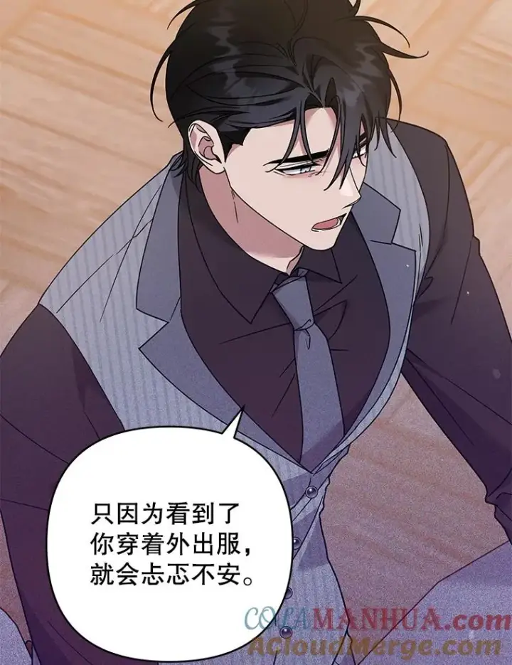 漫画《为了帮助你理解》147.一起分担第9张图