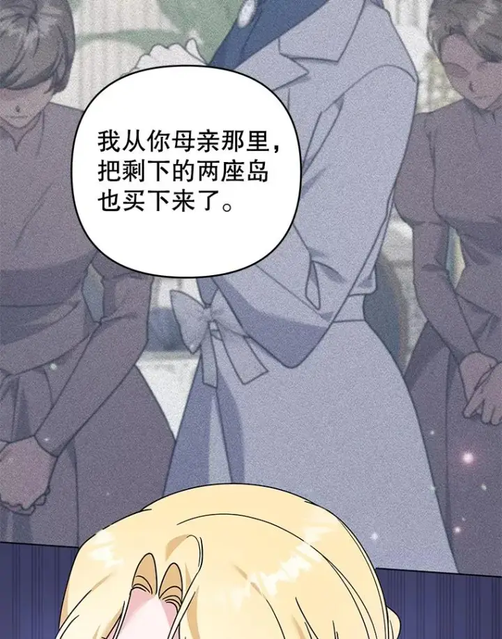 漫画《为了帮助你理解》147.一起分担第91张图
