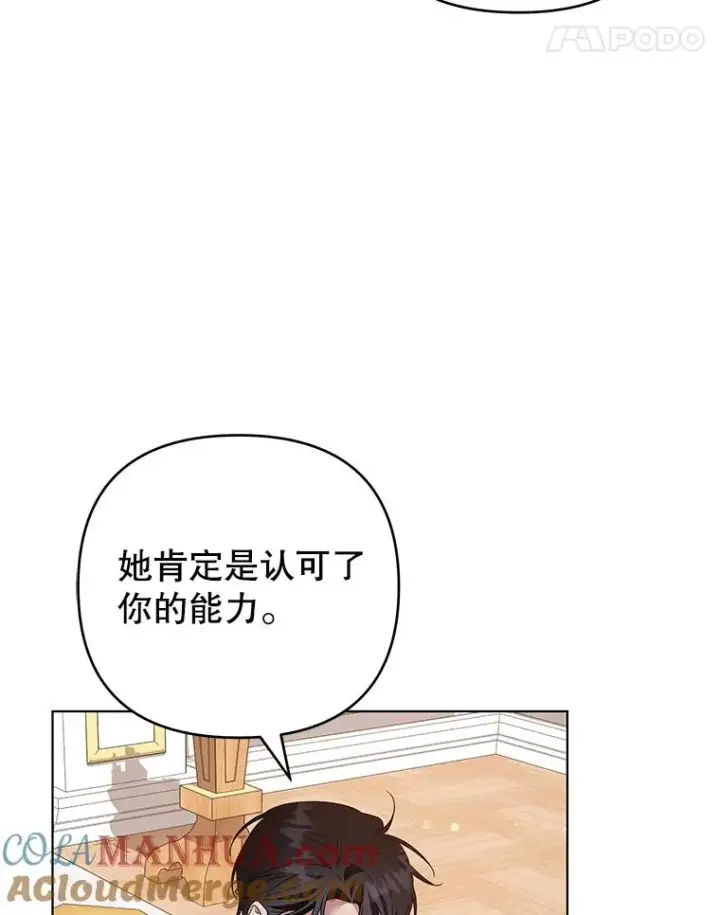 漫画《为了帮助你理解》147.一起分担第93张图