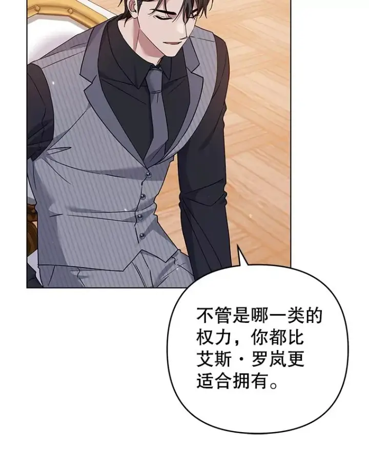 漫画《为了帮助你理解》147.一起分担第94张图