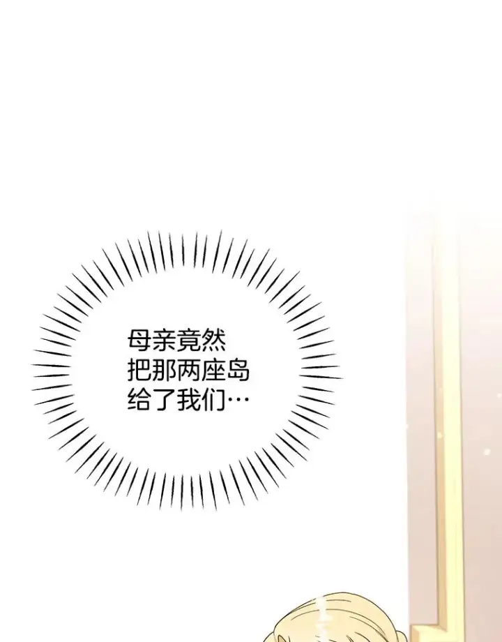 漫画《为了帮助你理解》147.一起分担第95张图